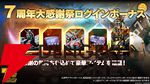 『機動戦士ガンダム バトルオペレーション2（バトオペ2）』