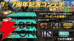 『機動戦士ガンダム バトルオペレーション2（バトオペ2）』