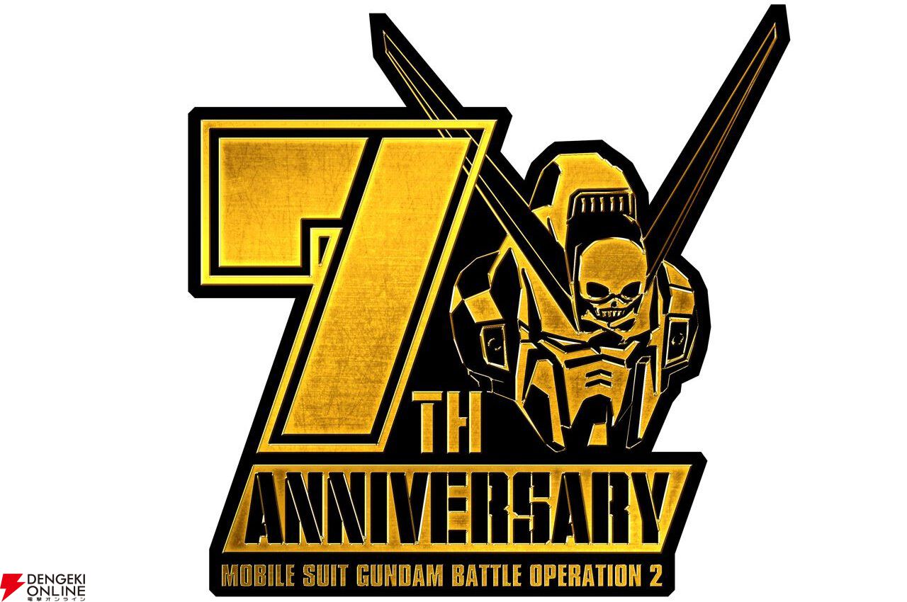 バトオペ2』7周年大感謝祭が開催。AmazonのPSストアチケット購入でジム