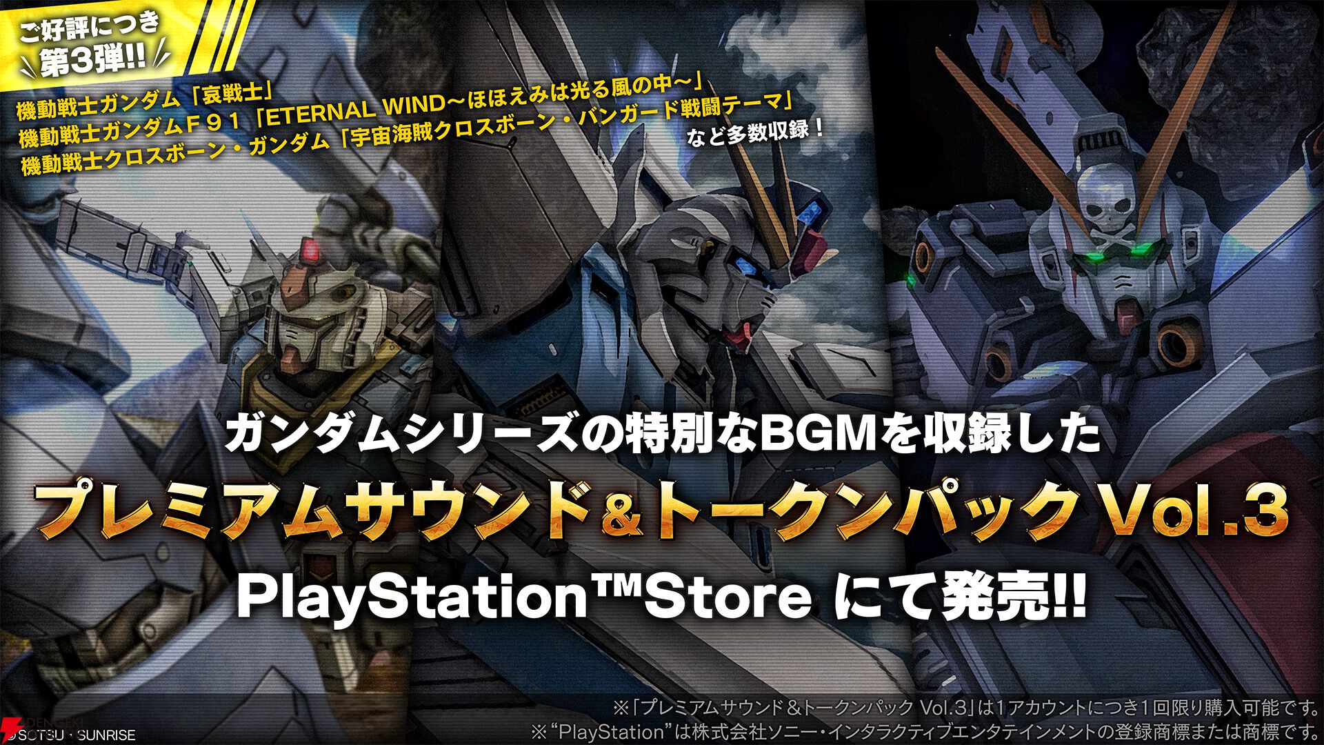 『機動戦士ガンダム バトルオペレーション2（バトオペ2）』