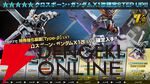 『機動戦士ガンダム バトルオペレーション2（バトオペ2）』