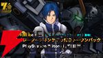 『機動戦士ガンダム バトルオペレーション2（バトオペ2）』