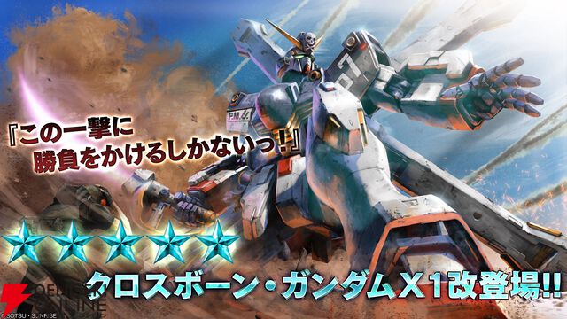 『機動戦士ガンダム バトルオペレーション2（バトオペ2）』