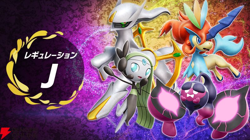 ポケットモンスター スカーレット・バイオレット・レジェンズ アルセウス Amazon.co.jp: 【Switch用追加コンテンツ】ポケットモンスター
