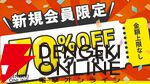 【ほぼ全作品半額】集英社×ブックライブ真夏のマンガフェア2025で50％オフクーポンが配布中。第1弾は『NANA』『君に届け』『君を忘れる恋がしたい』など少女・女性マンガが対象