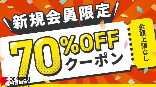 【ほぼ全作品半額】集英社×ブックライブ真夏のマンガフェア2025で50％オフクーポンが配布中。第1弾は『NANA』『君に届け』『君を忘れる恋がしたい』など少女・女性マンガが対象