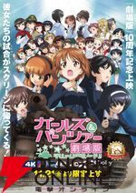 『ガールズ＆パンツァー 劇場版』10周年記念上映が11/21より実施。4K版、MX4D版などさまざまな形態で楽しめる