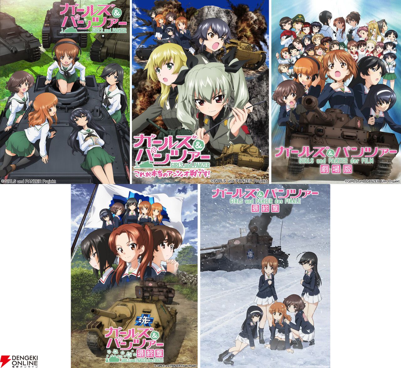 ガールズ＆パンツァー　劇場版　キングブレード ガールズ＆パンツァー 劇場版 キングブレード ガールズ