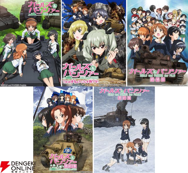 『ガールズ＆パンツァー 劇場版』10周年記念上映が11/21より実施。4K版、MX4D版などさまざまな形態で楽しめる