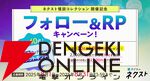 『カクヨムネクスト』無料拡大や人気作家70名以上による毎日更新のホラー短編など夏のキャンペーンを開催