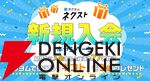 『カクヨムネクスト』無料拡大や人気作家70名以上による毎日更新のホラー短編など夏のキャンペーンを開催
