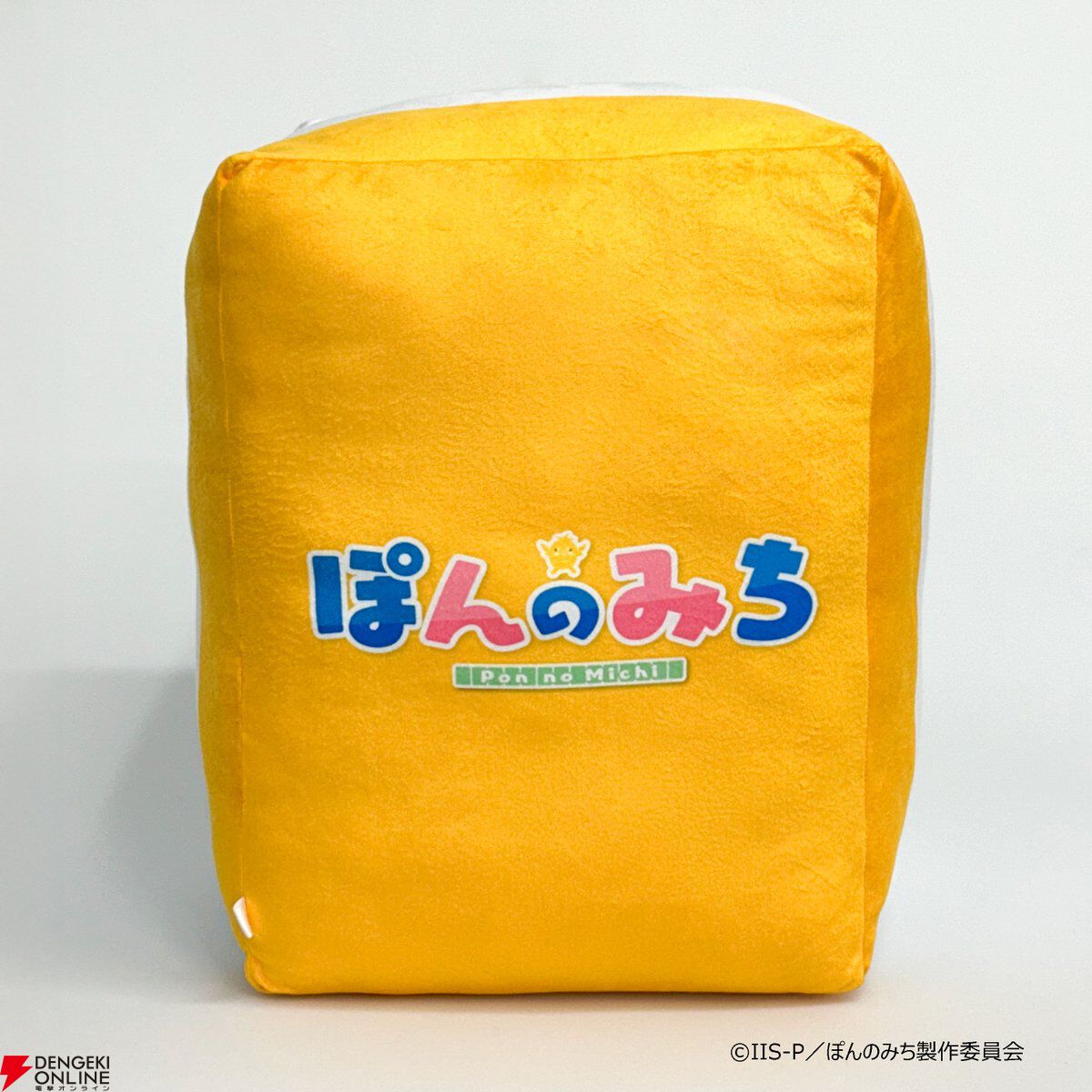 ぽんのみち』らしい麻雀牌風のクッションが登場。なしこら5人の賑やか