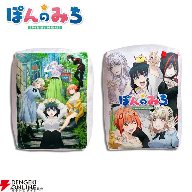『ぽんのみち』らしい麻雀牌風のクッションが登場。なしこら5人の賑やかなビジュアルに加えて形状や背面もポイント