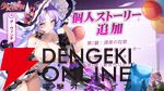『少女ウォーズ』新UR閃のダ・ヴィンチは卓越した知性を持つ天才。奥義アニメーションではスカートのなかから爆弾が！