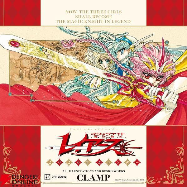 魔法騎士レイアース　カードキャプターさくら　漫画　全巻セット なかよし」11月号はCLAMP先生スペシャル！付録は『カード