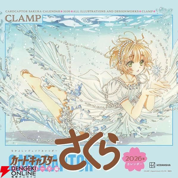 なかよし 本誌 1996年 2月号 魔法騎士レイアース 美少女戦士セーラームーン G② NY45 なかよし 1996年4月号 最終回 魔法騎士レイアース 2