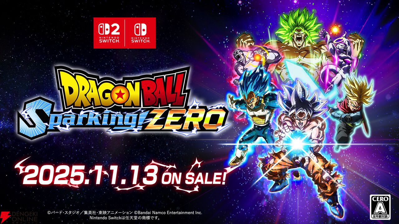 ドラゴンボール Sparking! ZERO』Switch2/Switch版が11/13発売決定