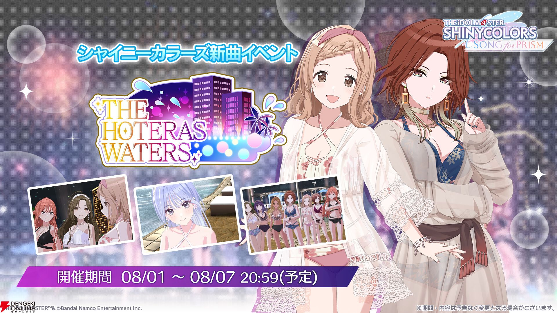 『アイドルマスター シャイニーカラーズ Song for Prism（シャニソン）』