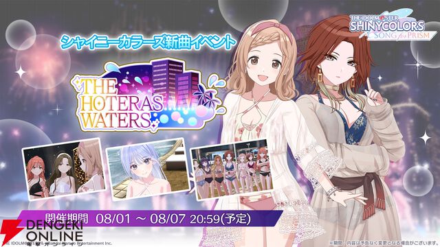 『アイドルマスター シャイニーカラーズ Song for Prism（シャニソン）』