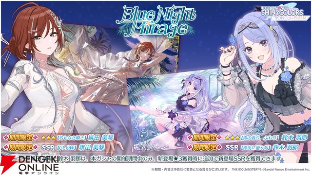 『アイドルマスター シャイニーカラーズ Song for Prism（シャニソン）』