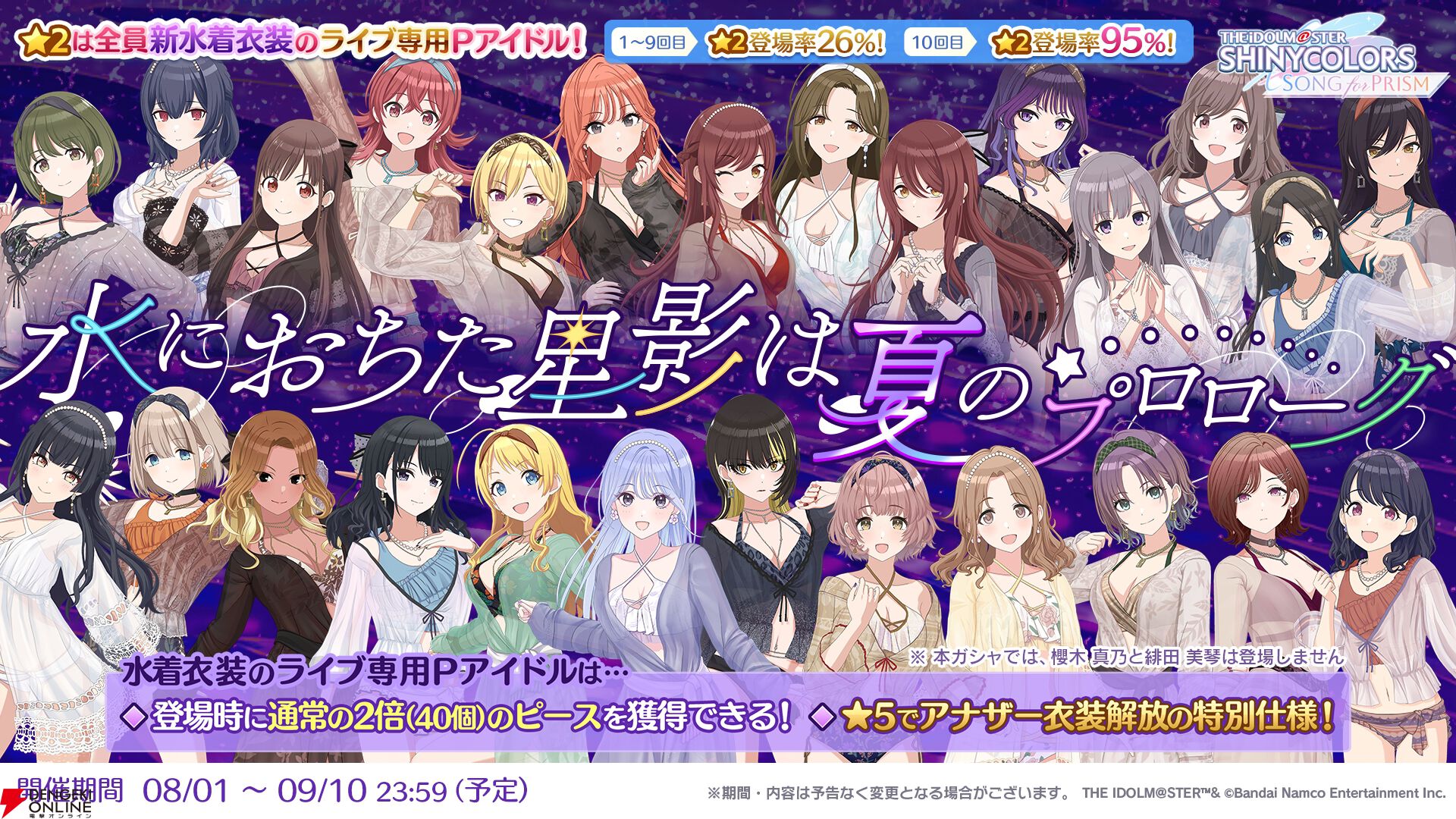 『アイドルマスター シャイニーカラーズ Song for Prism（シャニソン）』