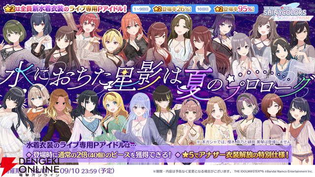 『アイドルマスター シャイニーカラーズ Song for Prism（シャニソン）』
