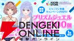 『アイドルマスター シャイニーカラーズ Song for Prism（シャニソン）』