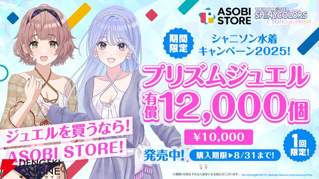 『アイドルマスター シャイニーカラーズ Song for Prism（シャニソン）』
