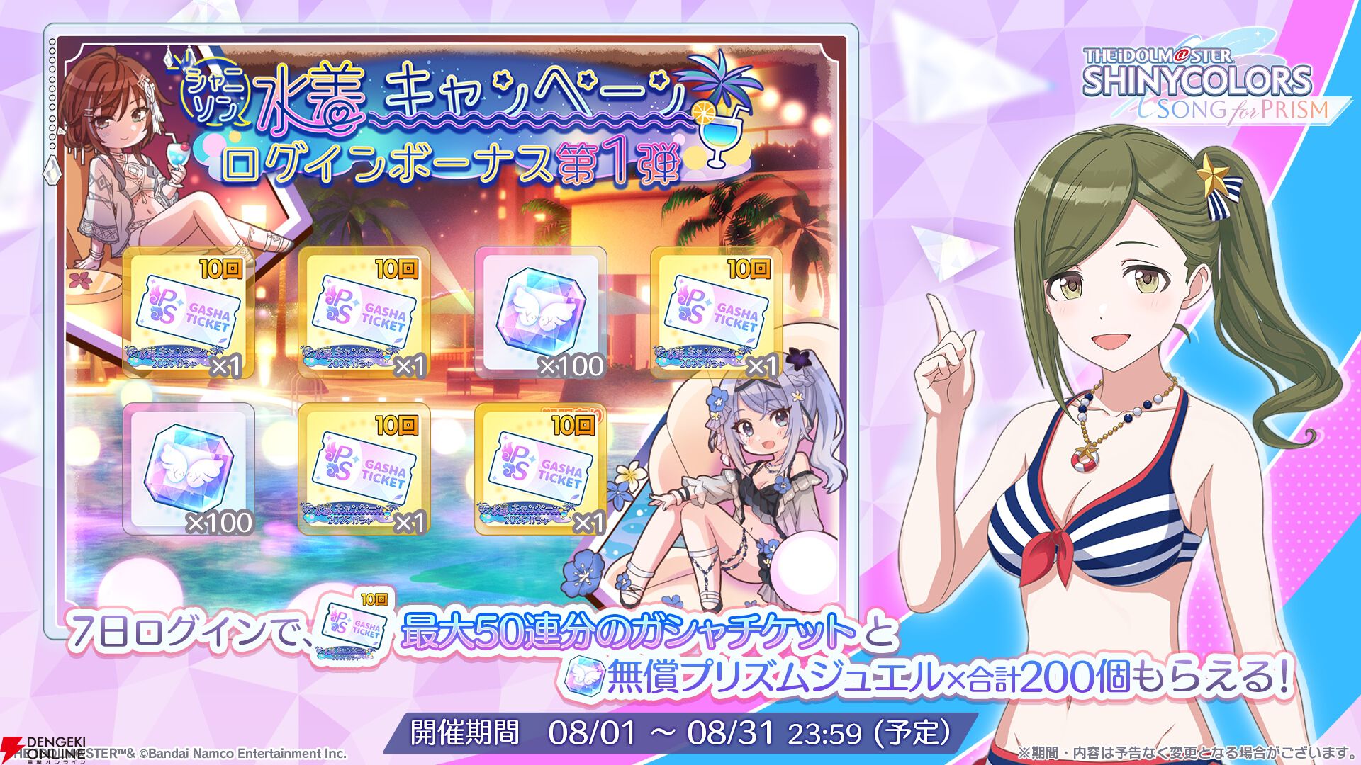 『アイドルマスター シャイニーカラーズ Song for Prism（シャニソン）』