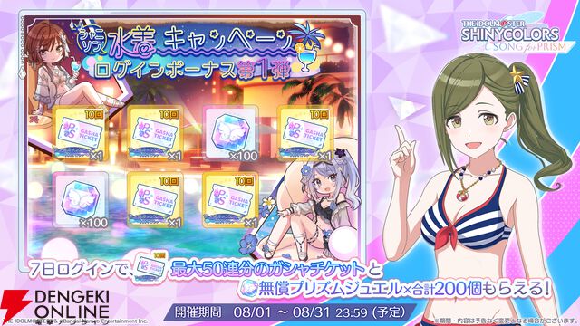 『アイドルマスター シャイニーカラーズ Song for Prism（シャニソン）』