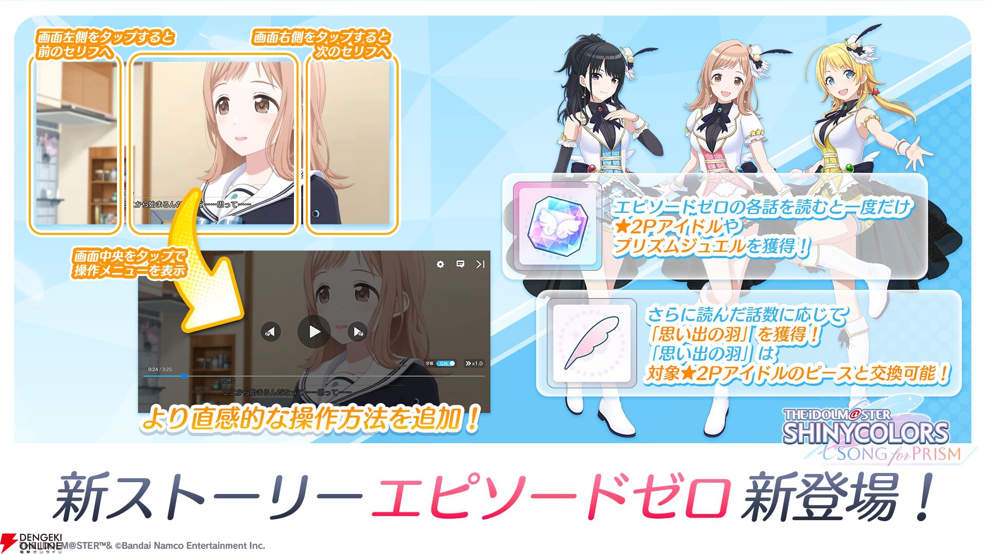 『アイドルマスター シャイニーカラーズ Song for Prism（シャニソン）』