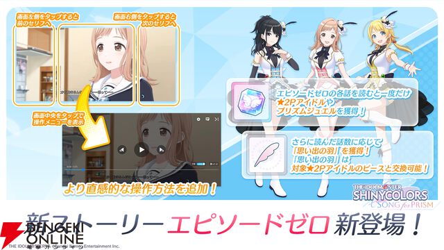 『アイドルマスター シャイニーカラーズ Song for Prism（シャニソン）』