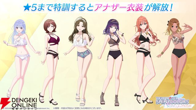 『アイドルマスター シャイニーカラーズ Song for Prism（シャニソン）』