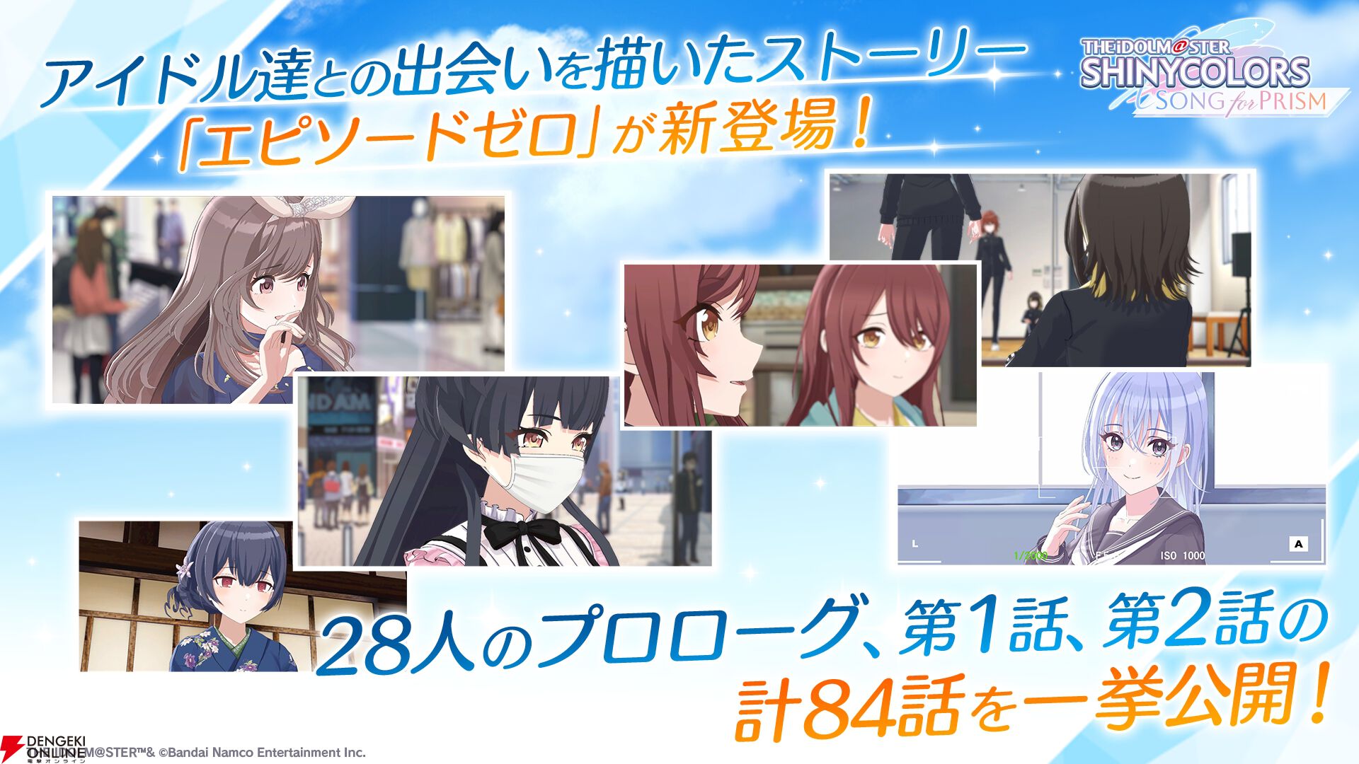 『アイドルマスター シャイニーカラーズ Song for Prism（シャニソン）』