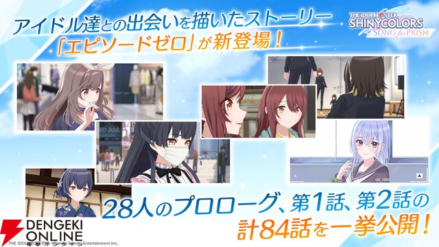 『アイドルマスター シャイニーカラーズ Song for Prism（シャニソン）』
