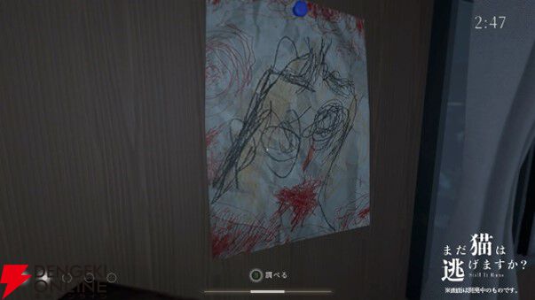 『近畿地方のある場所について』の背筋がシナリオを手がけるホラー『まだ猫は逃げますか？』のPV第1弾が公開