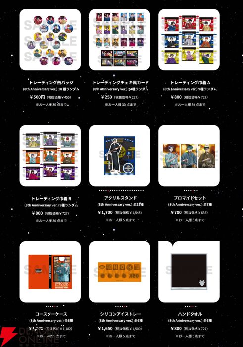 ウィンドブレイカー』や『遠井さん』、『A3!（エースリー）』などの夏