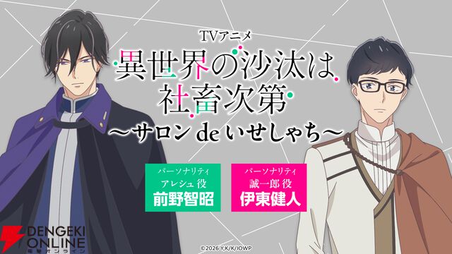 『異世界の沙汰は社畜次第』