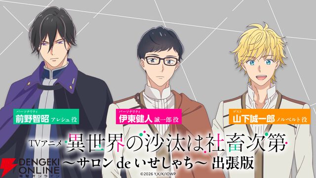 『異世界の沙汰は社畜次第』