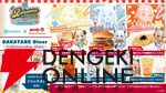 【ホロライブ】ウェンディーズ・ファーストキッチンが角巻わためさん、白上フブキさん、不知火フレアさんとコラボ？ 意味深シルエットを投稿