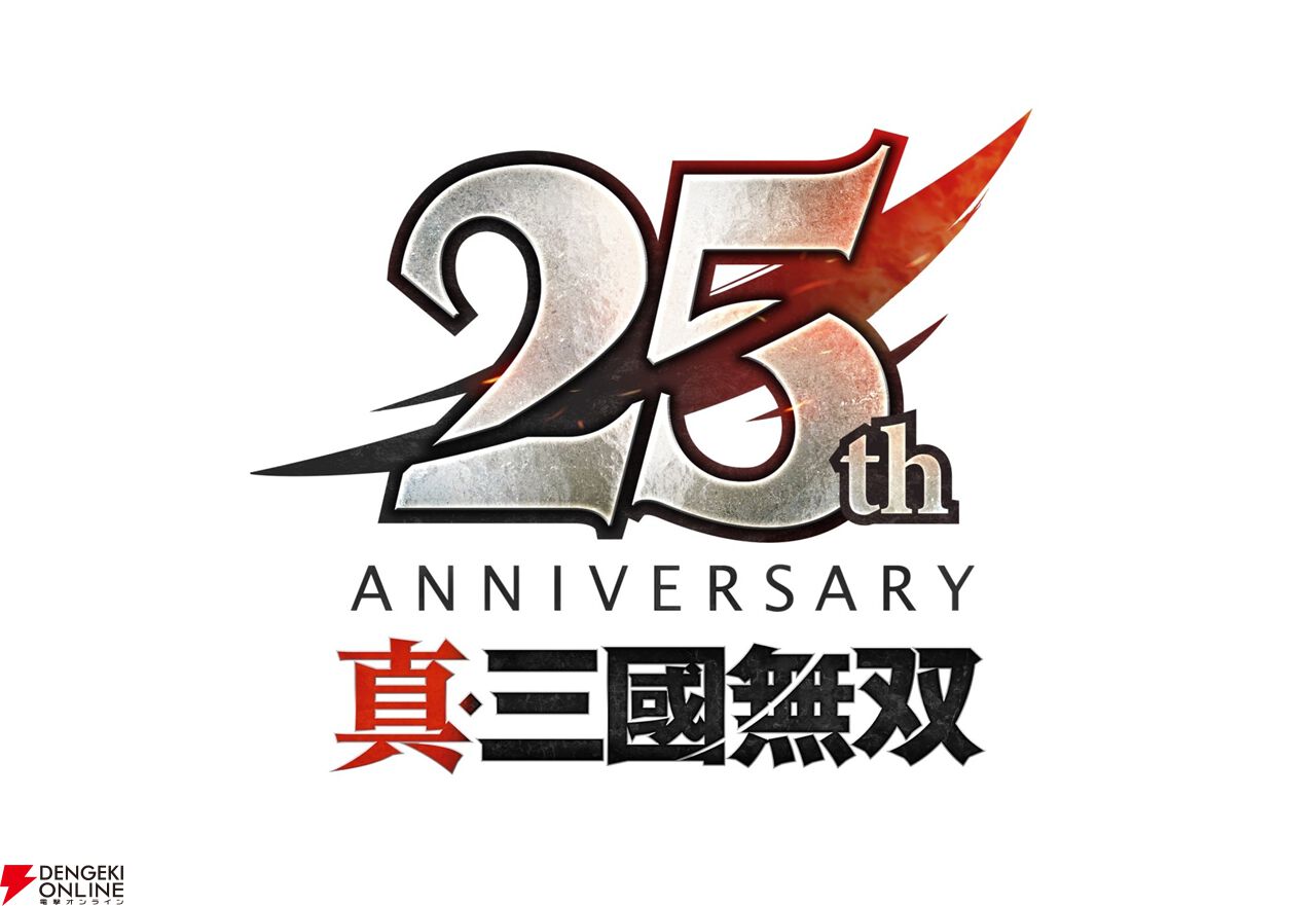 真・三國無双 新パワーアップキット 真・三國無双シリーズ25周年・・！ChinaJoyでの新情報が気に