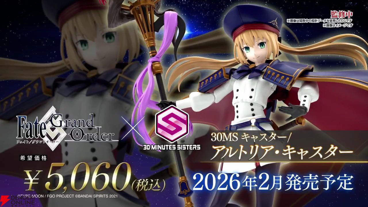 FGO サバフェス アルトリア キャスター11点セット 4/30まで値下げ FGO サバフェス アルトリア キャスター11点セット 4/30まで値下げ