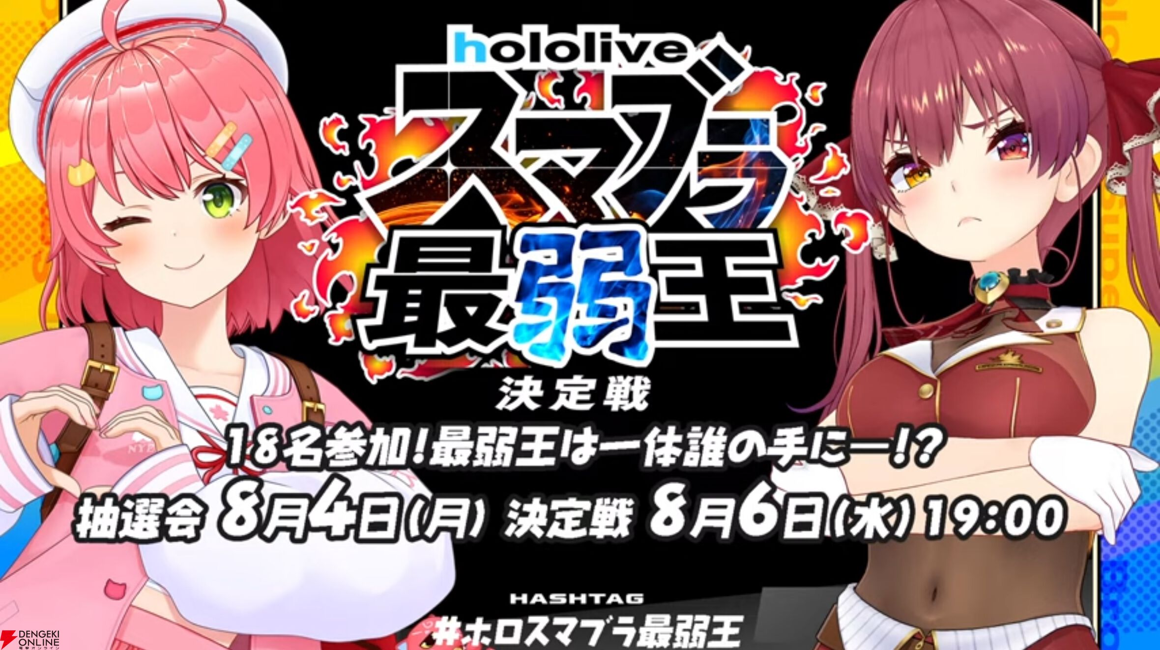 ホロライブ】さくらみこ7周年記念ウィークが開幕。“ホロライブ