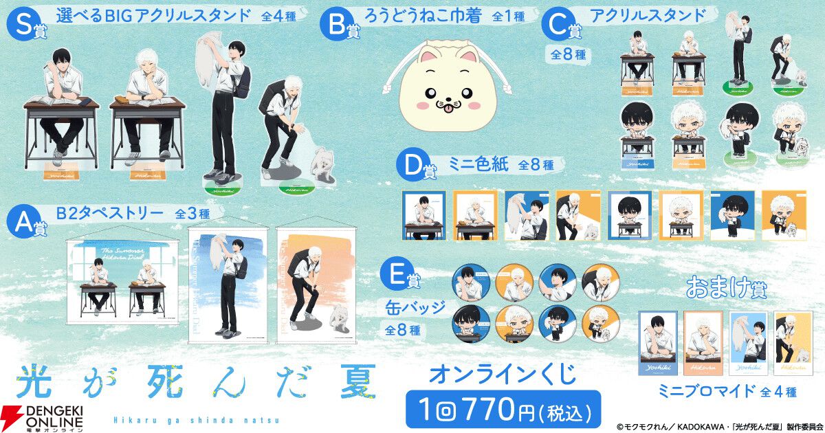 光が死んだ夏 額ぷち アート 原作絵 ヒカル よしき 光が死んだ夏」額ぷち ヒカル＆よしきA: その他グッズ