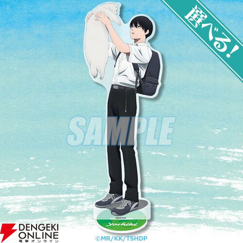 アニメ『光が死んだ夏』よしきとヒカルの描き下ろしイラストグッズや“ろうどうねこ巾着”がオンラインくじに登場