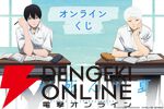 アニメ『光が死んだ夏』よしきとヒカルの描き下ろしイラストグッズや“ろうどうねこ巾着”がオンラインくじに登場