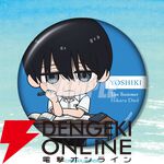 アニメ『光が死んだ夏』よしきとヒカルの描き下ろしイラストグッズや“ろうどうねこ巾着”がオンラインくじに登場