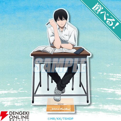 アニメ『光が死んだ夏』よしきとヒカルの描き下ろしイラストグッズや“ろうどうねこ巾着”がオンラインくじに登場