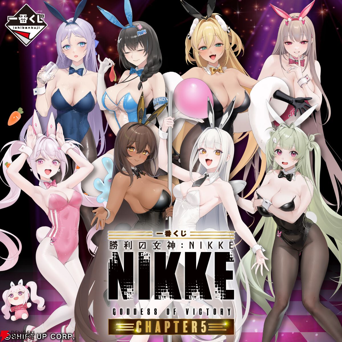 今日は何の日？ バニーの日！『NIKKE』全員バニーガールな一番くじ第5