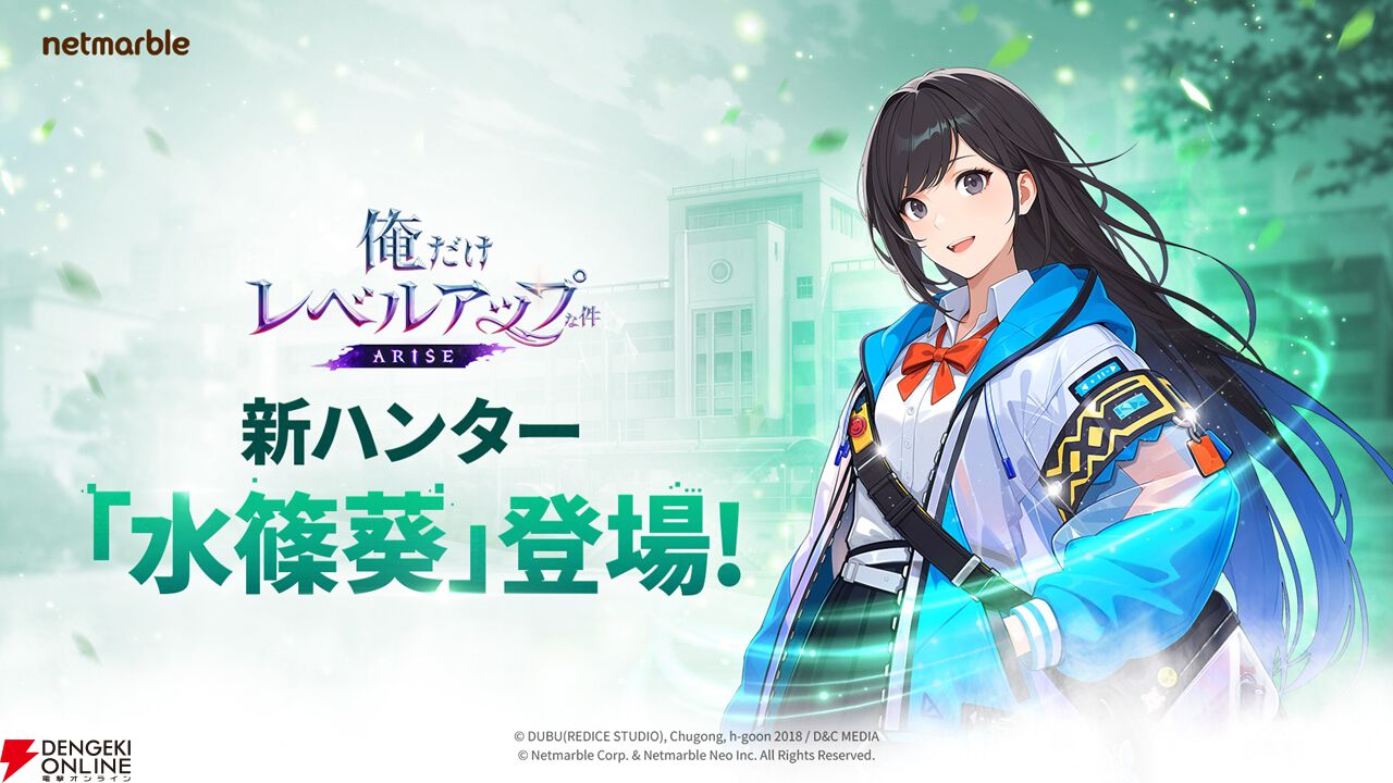 俺アラ』にSSRハンター・水篠葵が登場。水着や水篠旬の新転職
